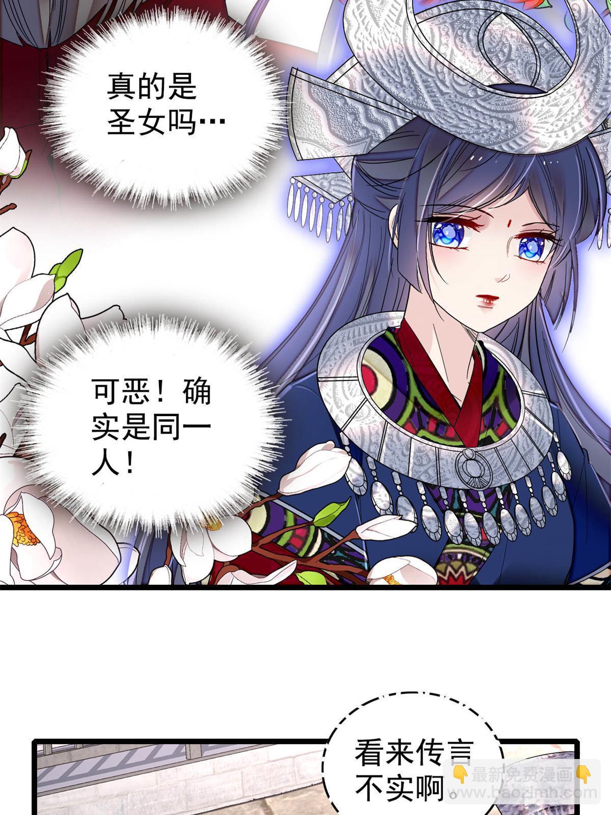 第289话区区御蛊术，小菜一碟4