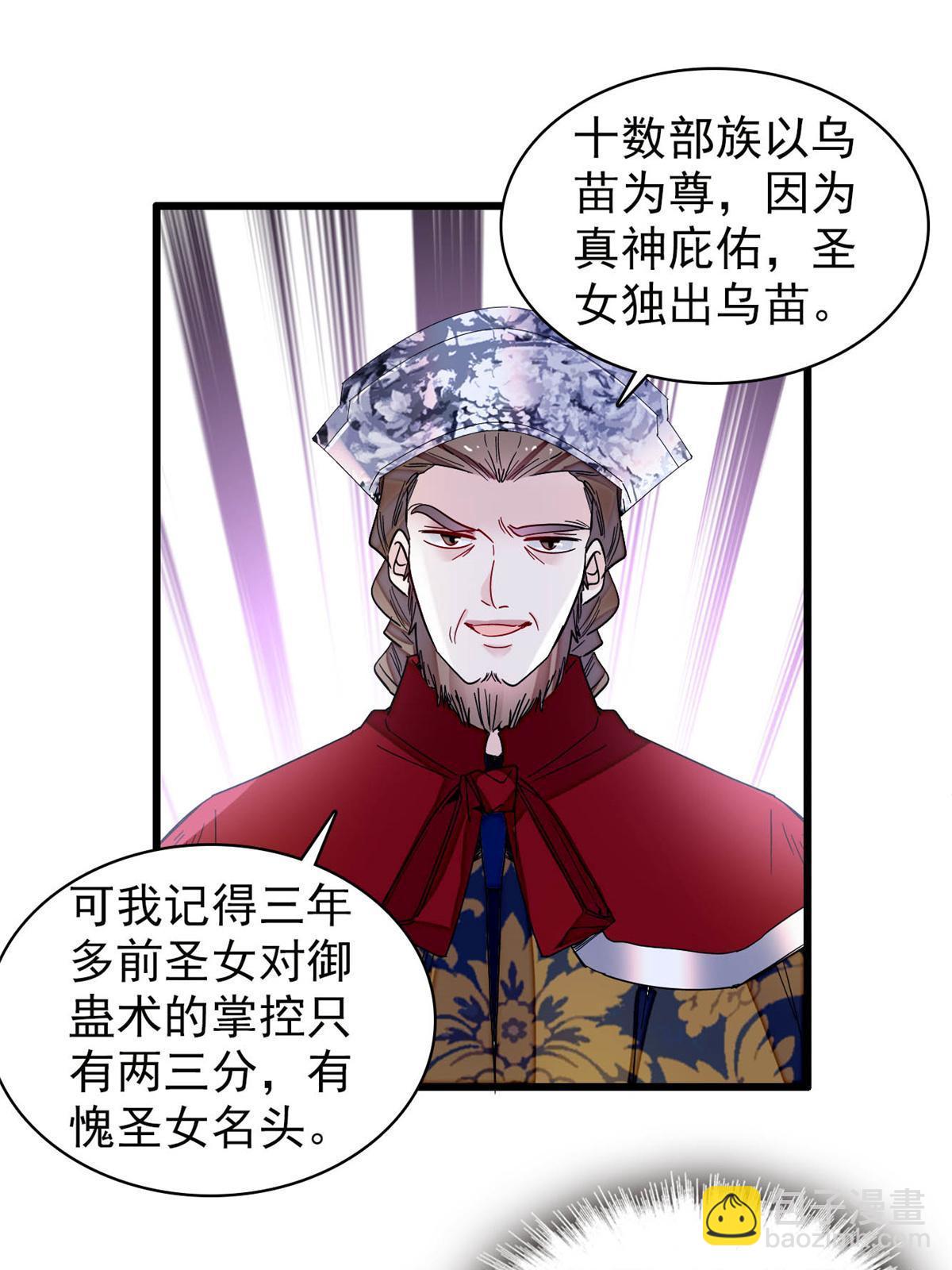第289话区区御蛊术，小菜一碟40