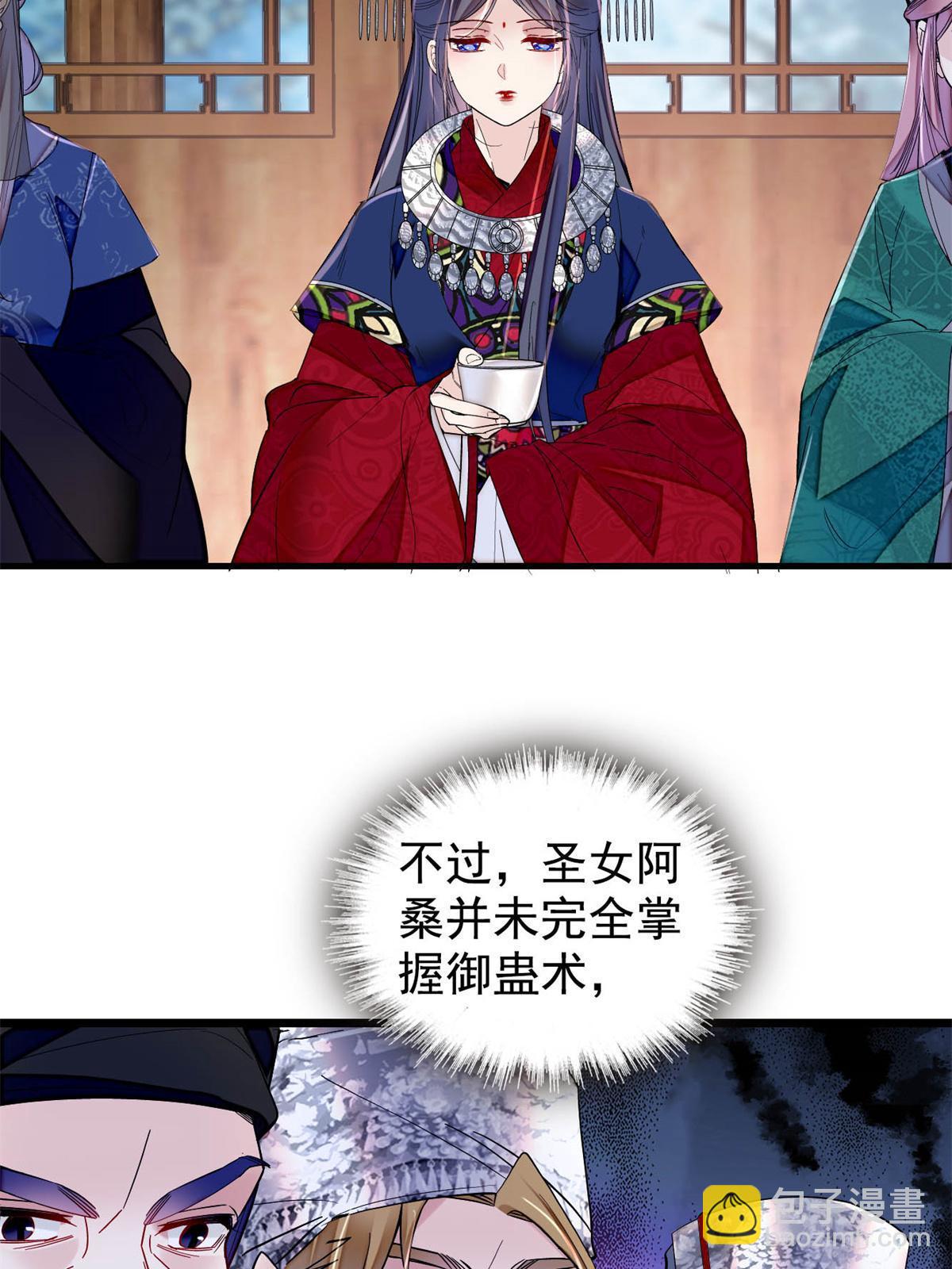 第289话区区御蛊术，小菜一碟42