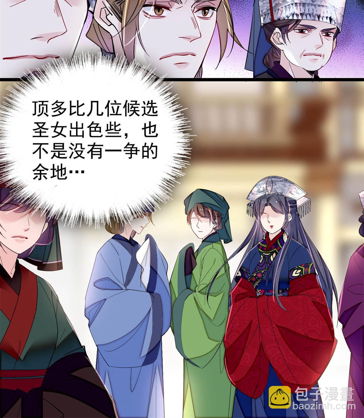 第289话区区御蛊术，小菜一碟43