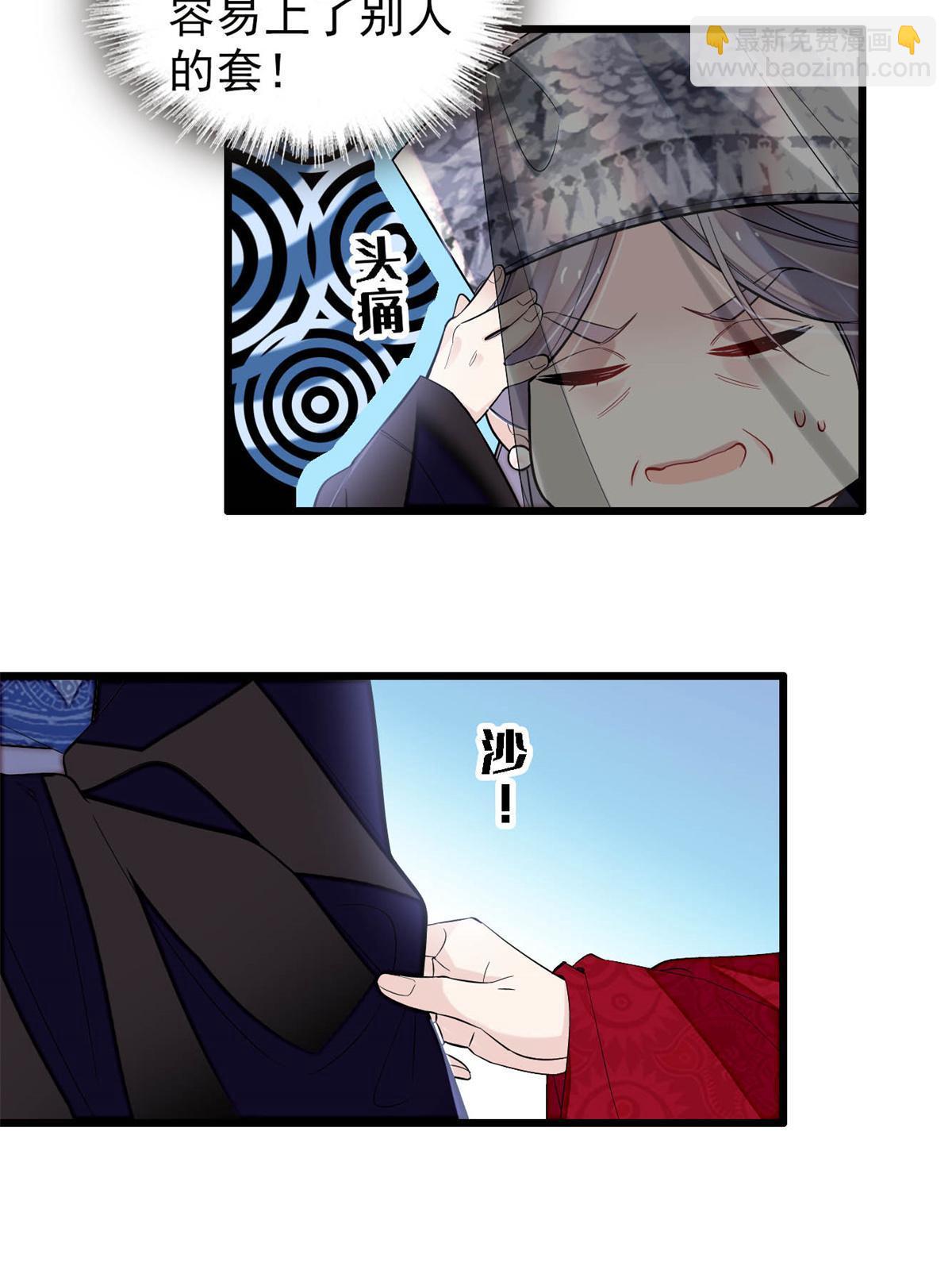第289话区区御蛊术，小菜一碟45