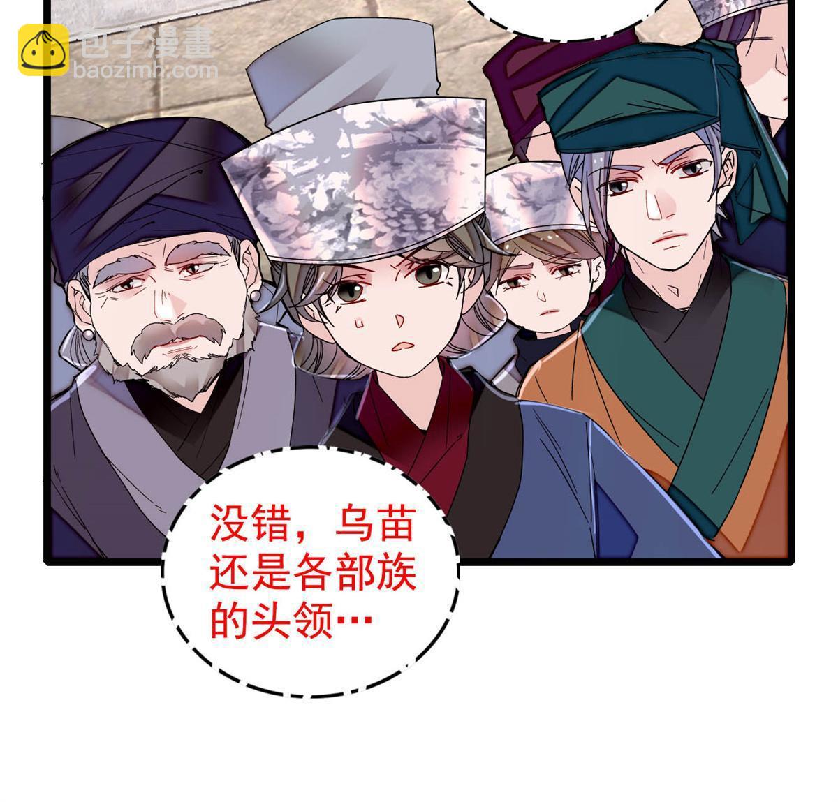 第289话区区御蛊术，小菜一碟5