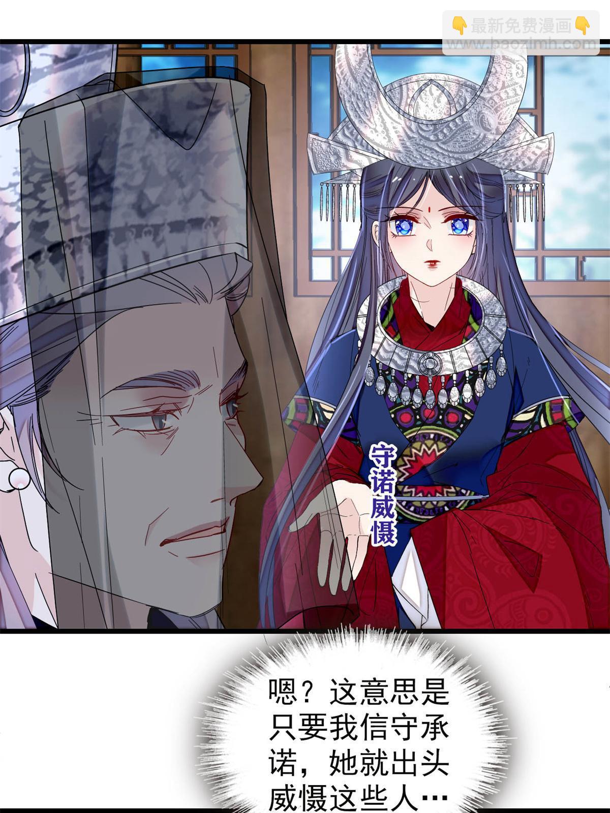 第289话区区御蛊术，小菜一碟50