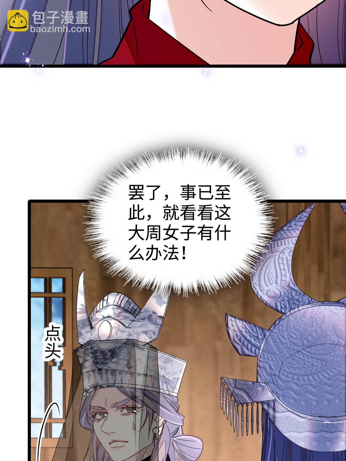 第289话区区御蛊术，小菜一碟53