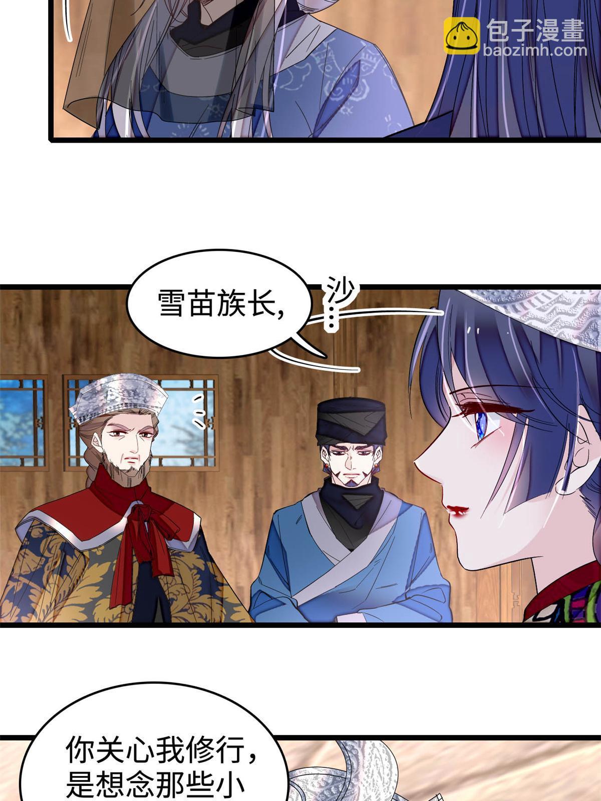 第289话区区御蛊术，小菜一碟54