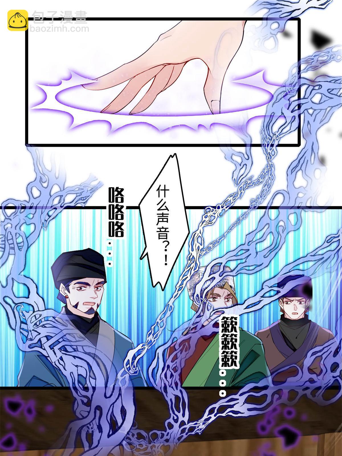 第289话区区御蛊术，小菜一碟56