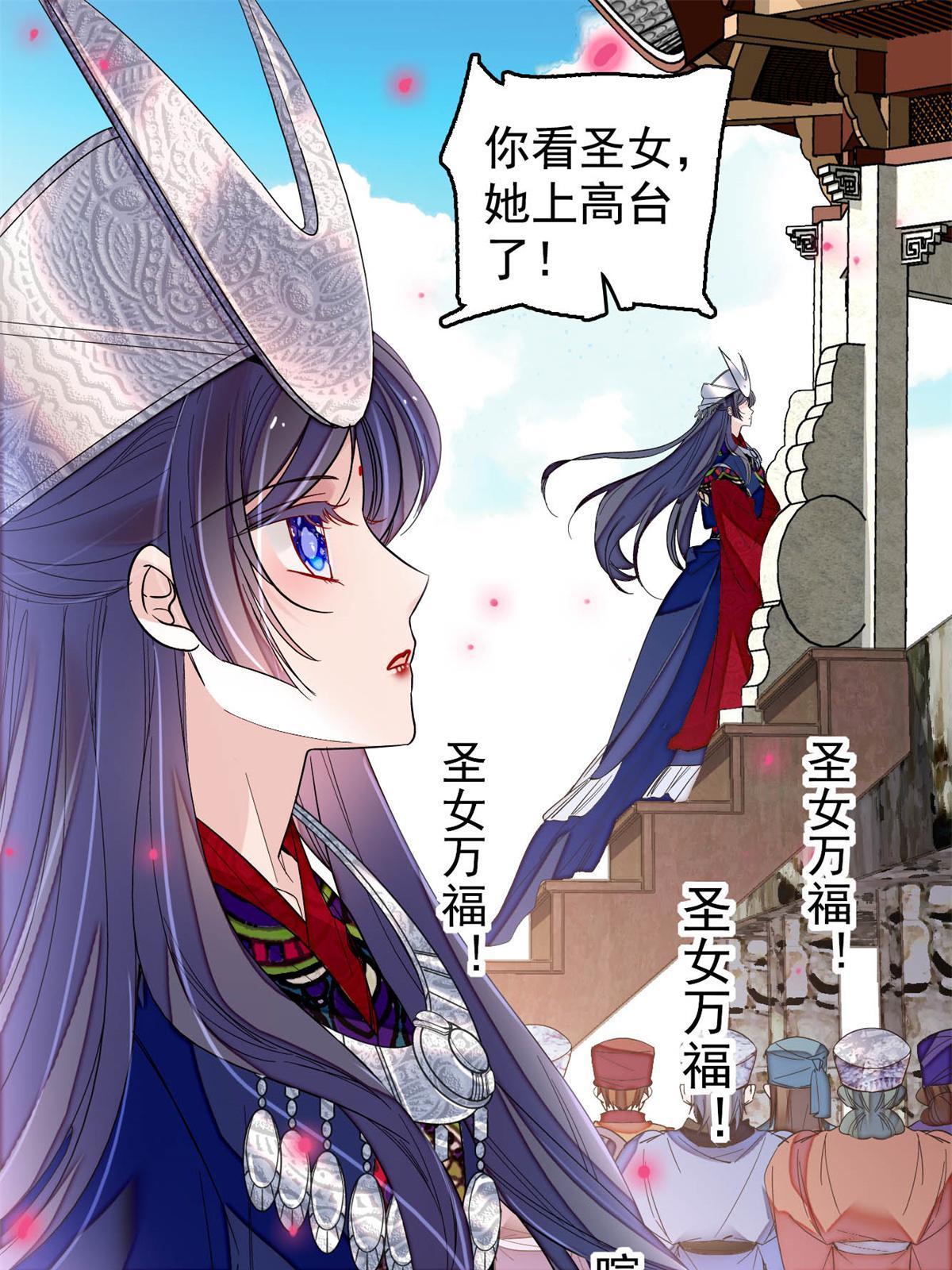 第289话区区御蛊术，小菜一碟6