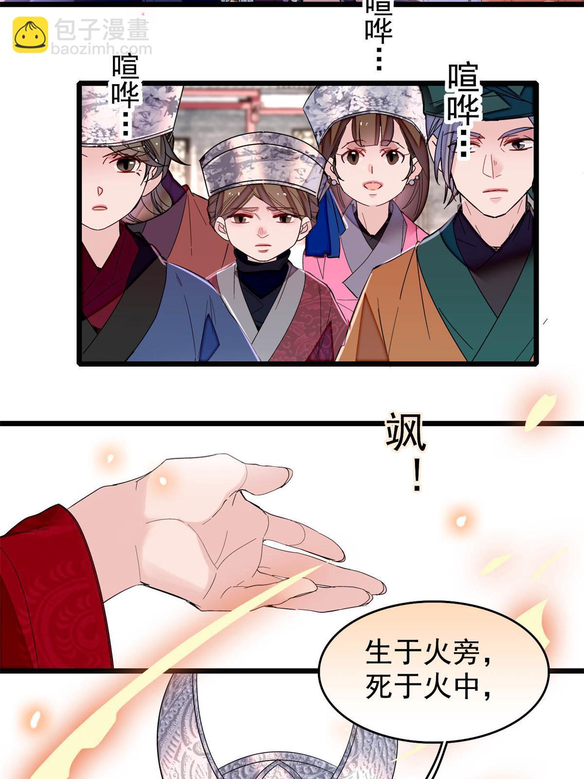 第289话区区御蛊术，小菜一碟7