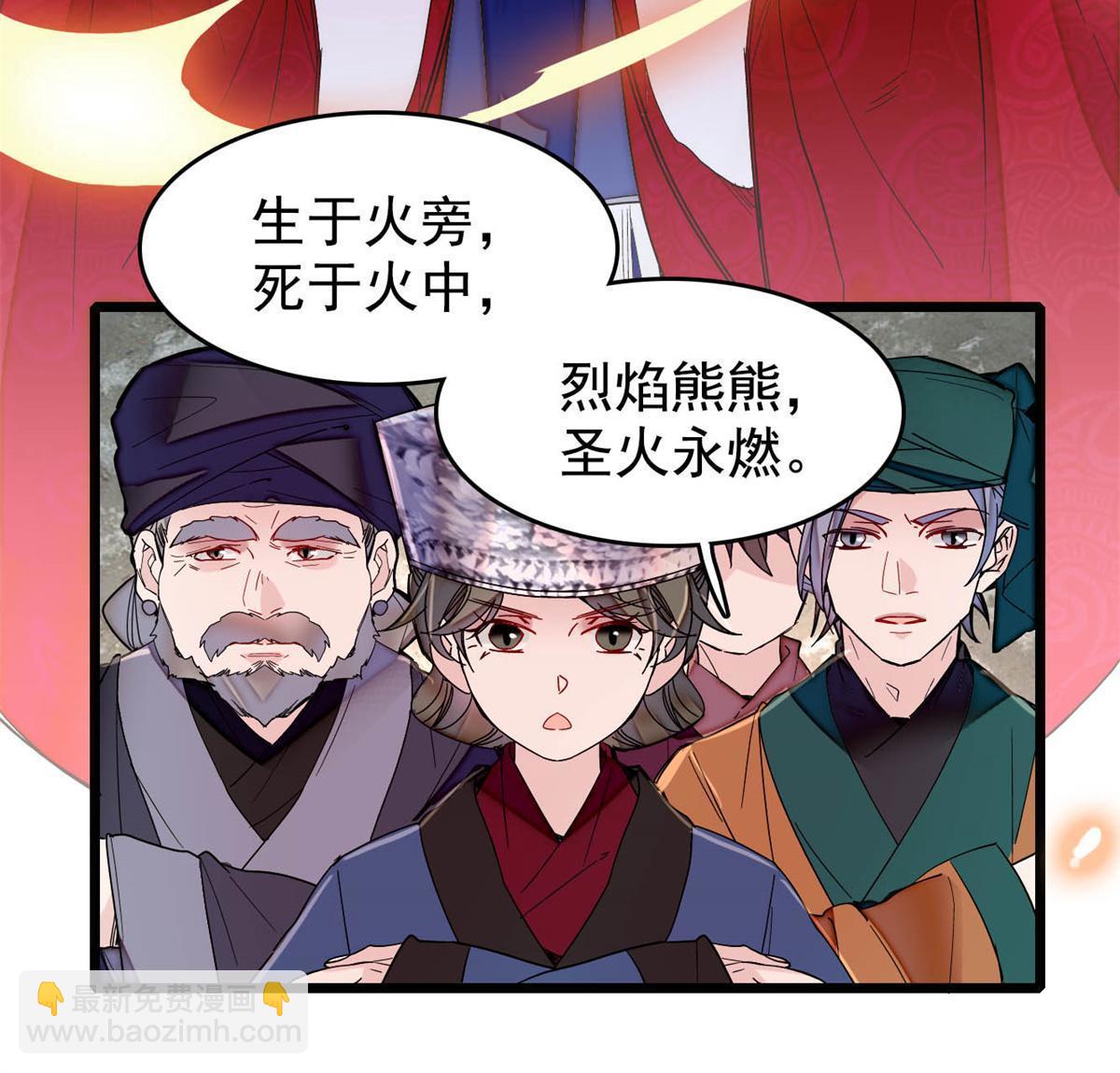 第289话区区御蛊术，小菜一碟9