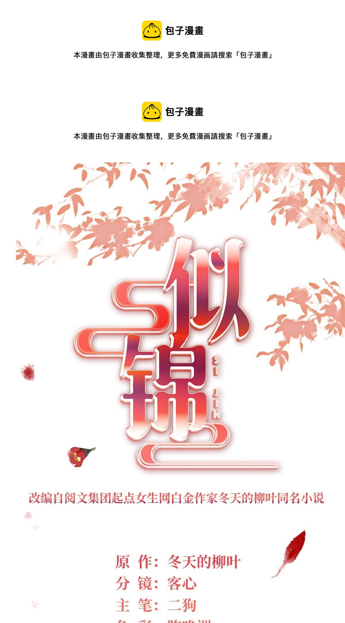 第290话 二哥，逃亡！0