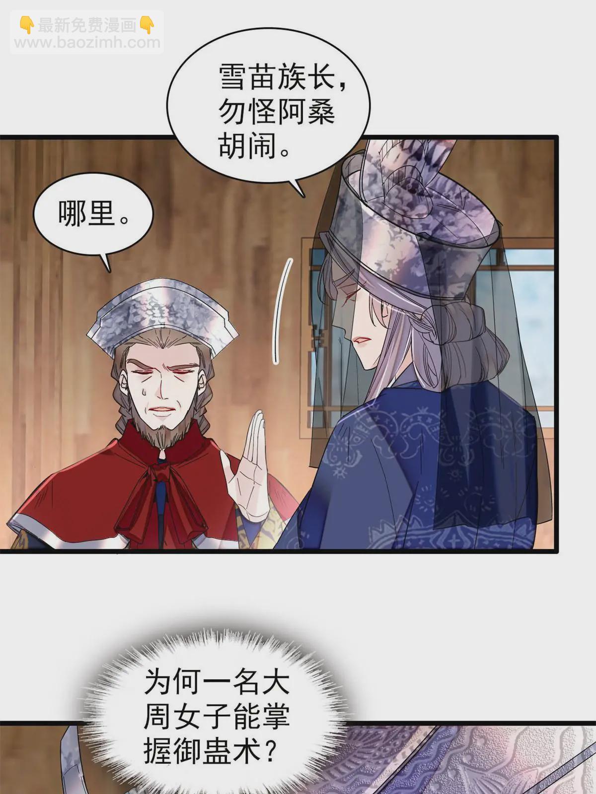 第290话 二哥，逃亡！10