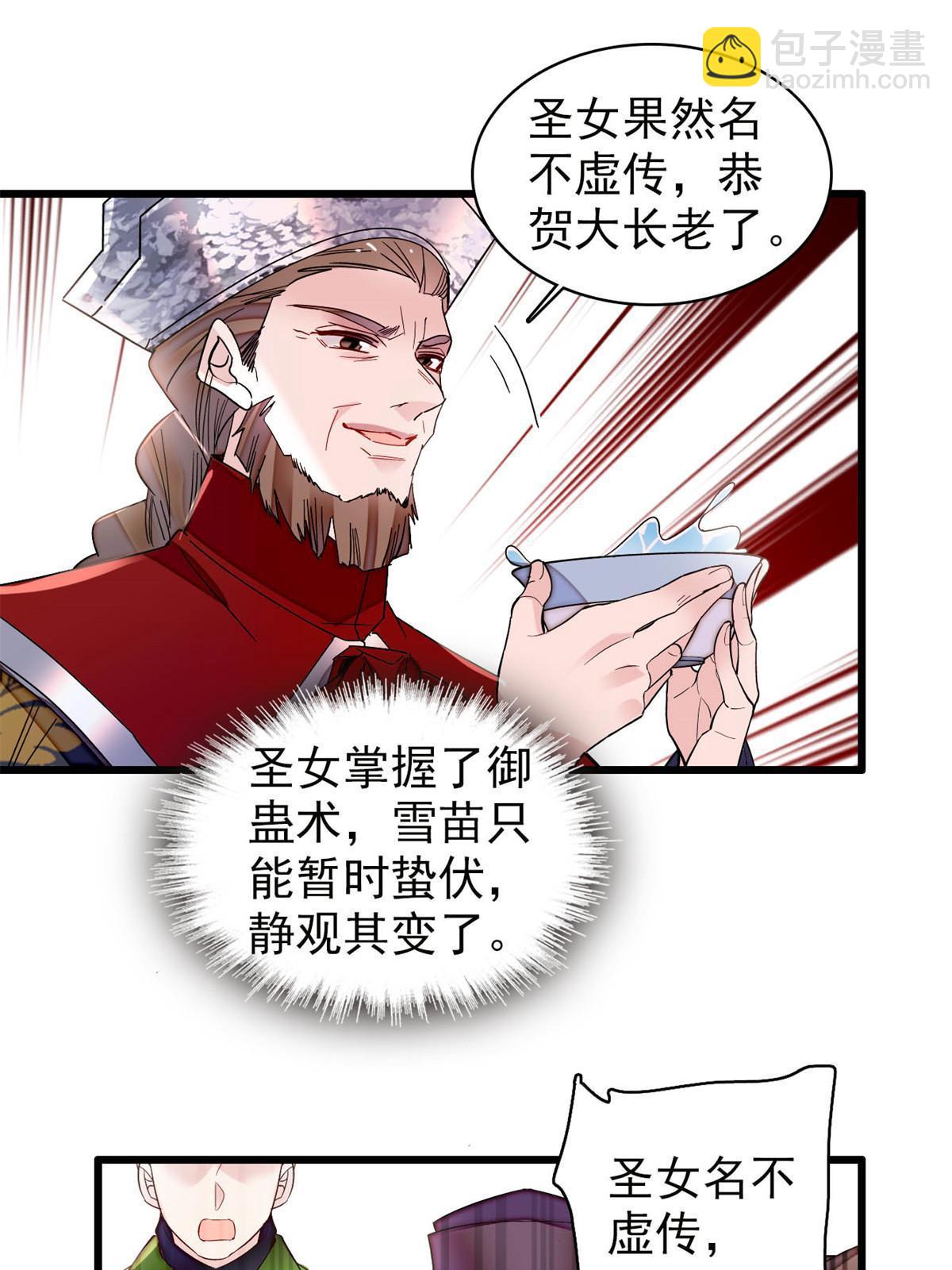 第290话 二哥，逃亡！14