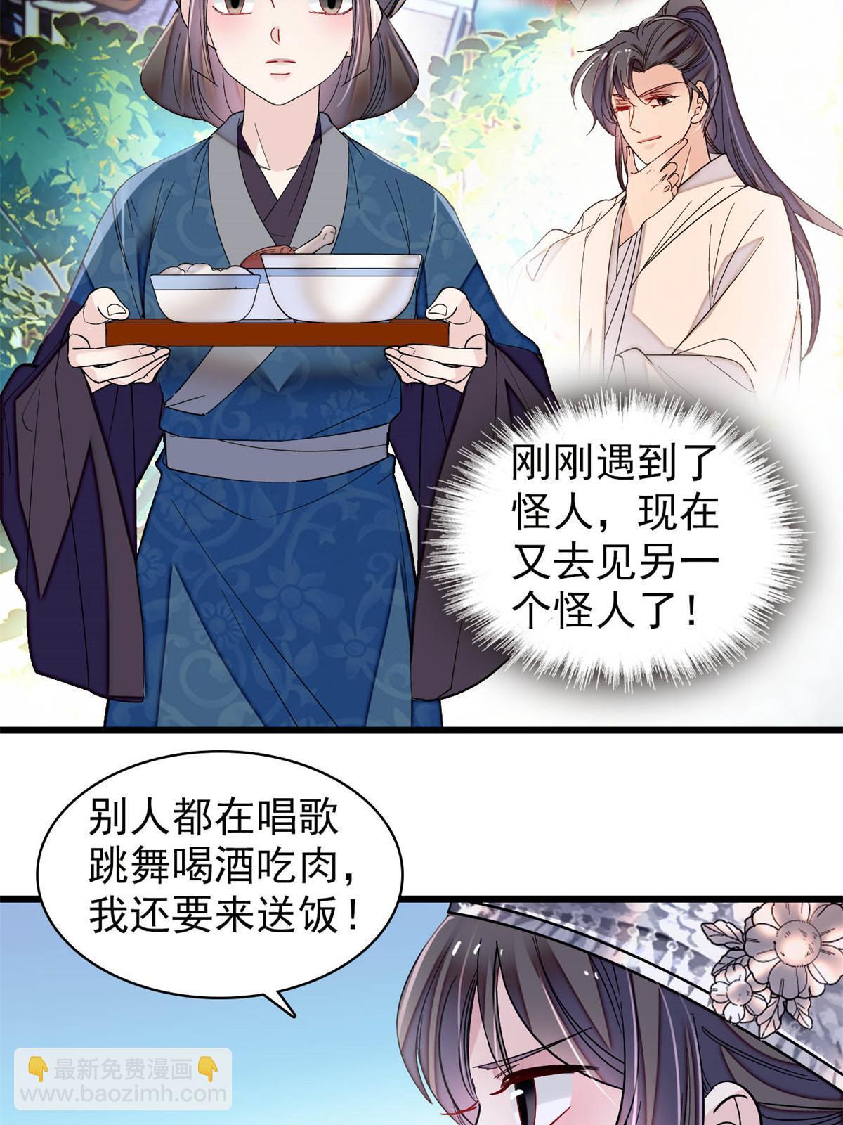 第290话 二哥，逃亡！19