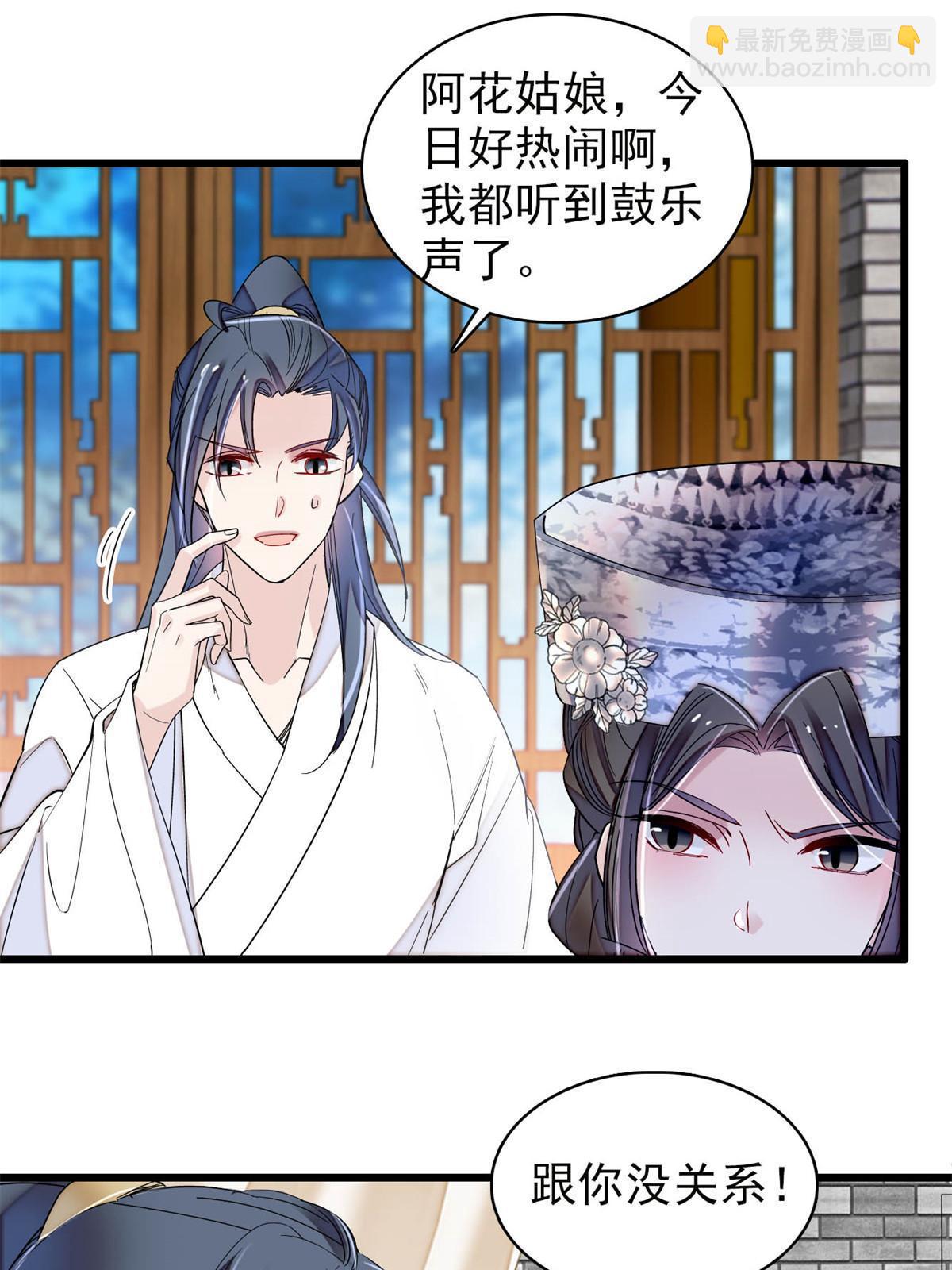 第290话 二哥，逃亡！22