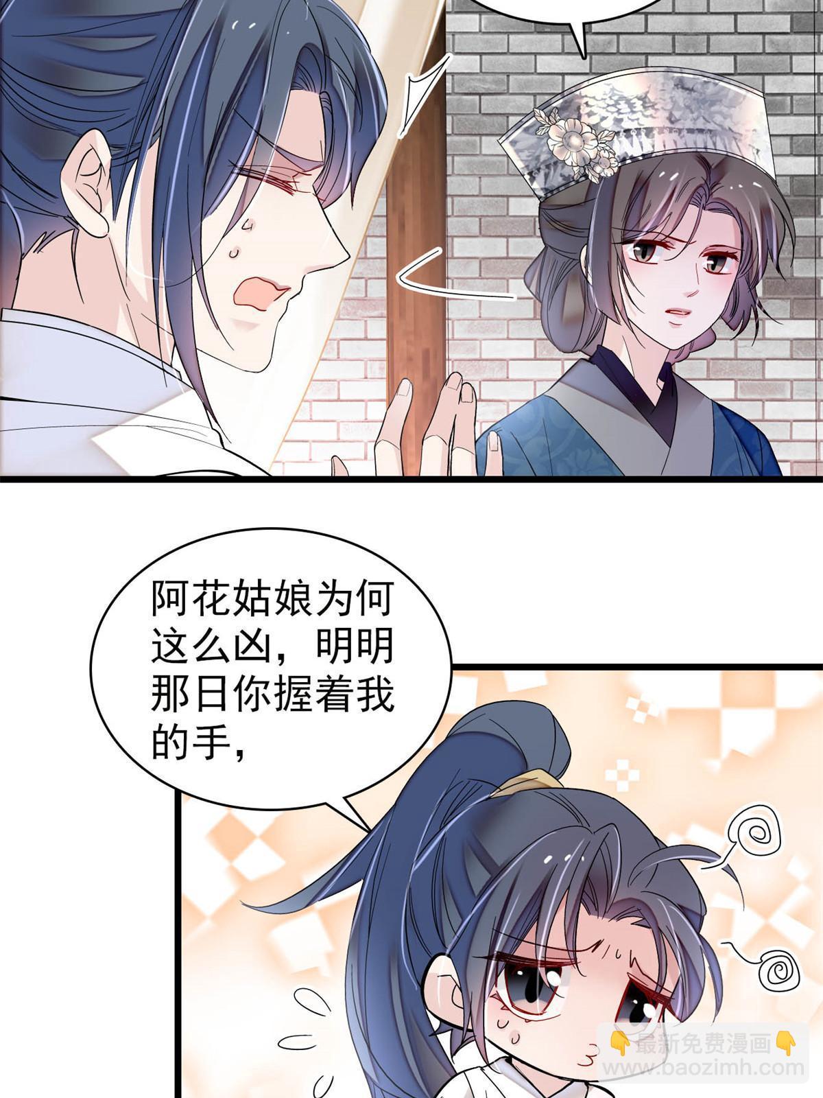 第290话 二哥，逃亡！23