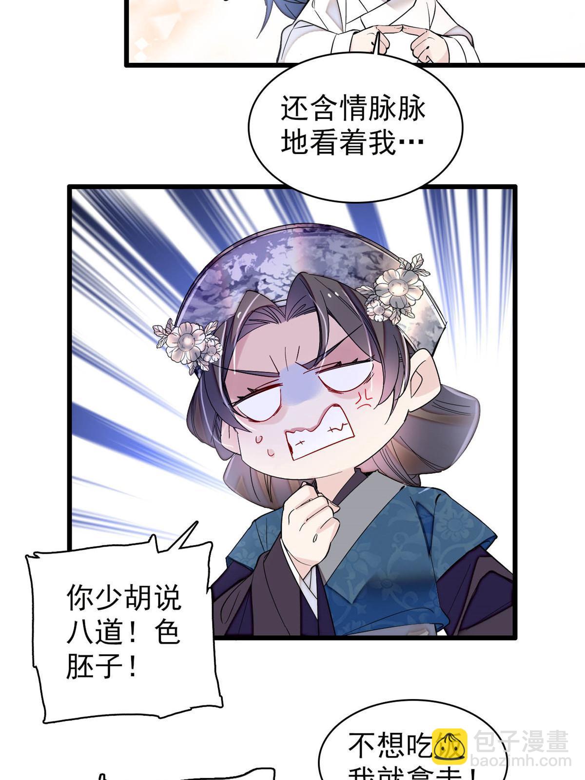 第290话 二哥，逃亡！24