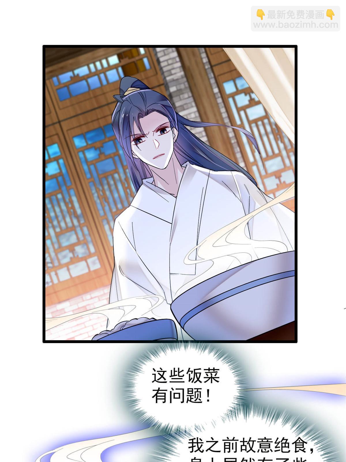 第290话 二哥，逃亡！26
