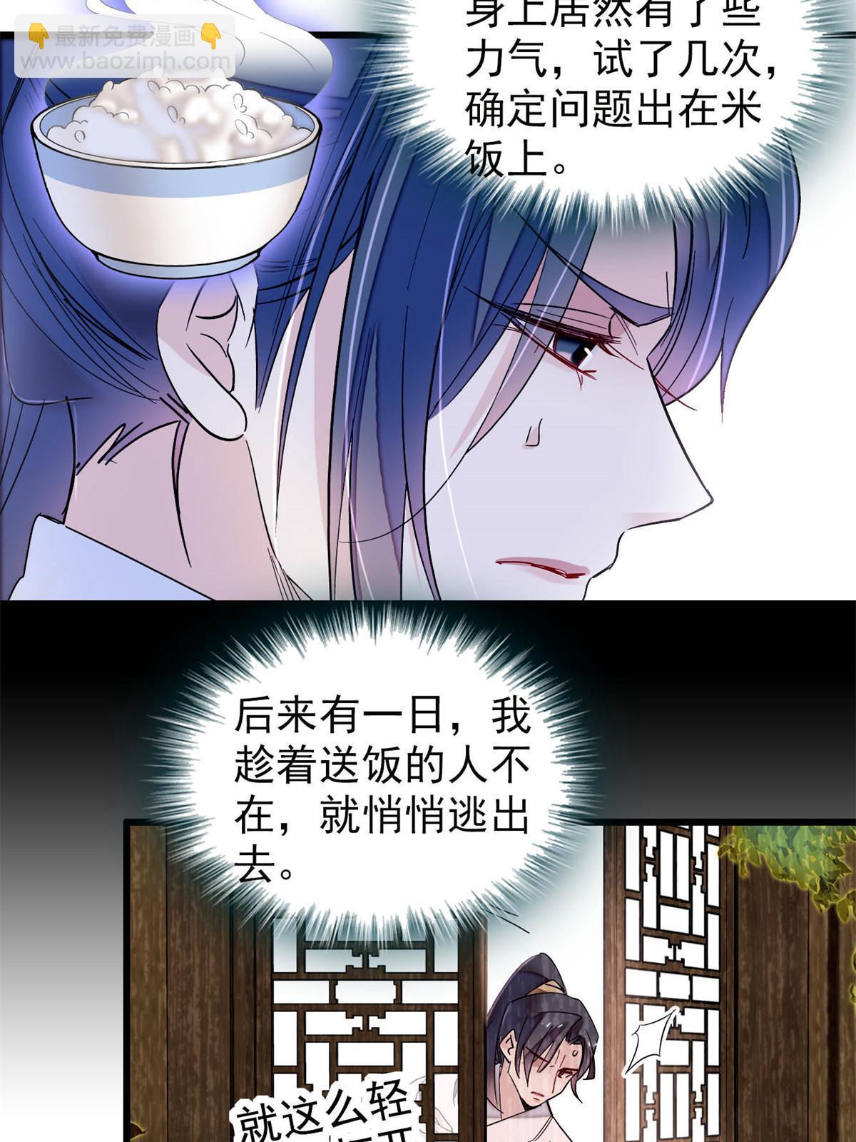 第290话 二哥，逃亡！27