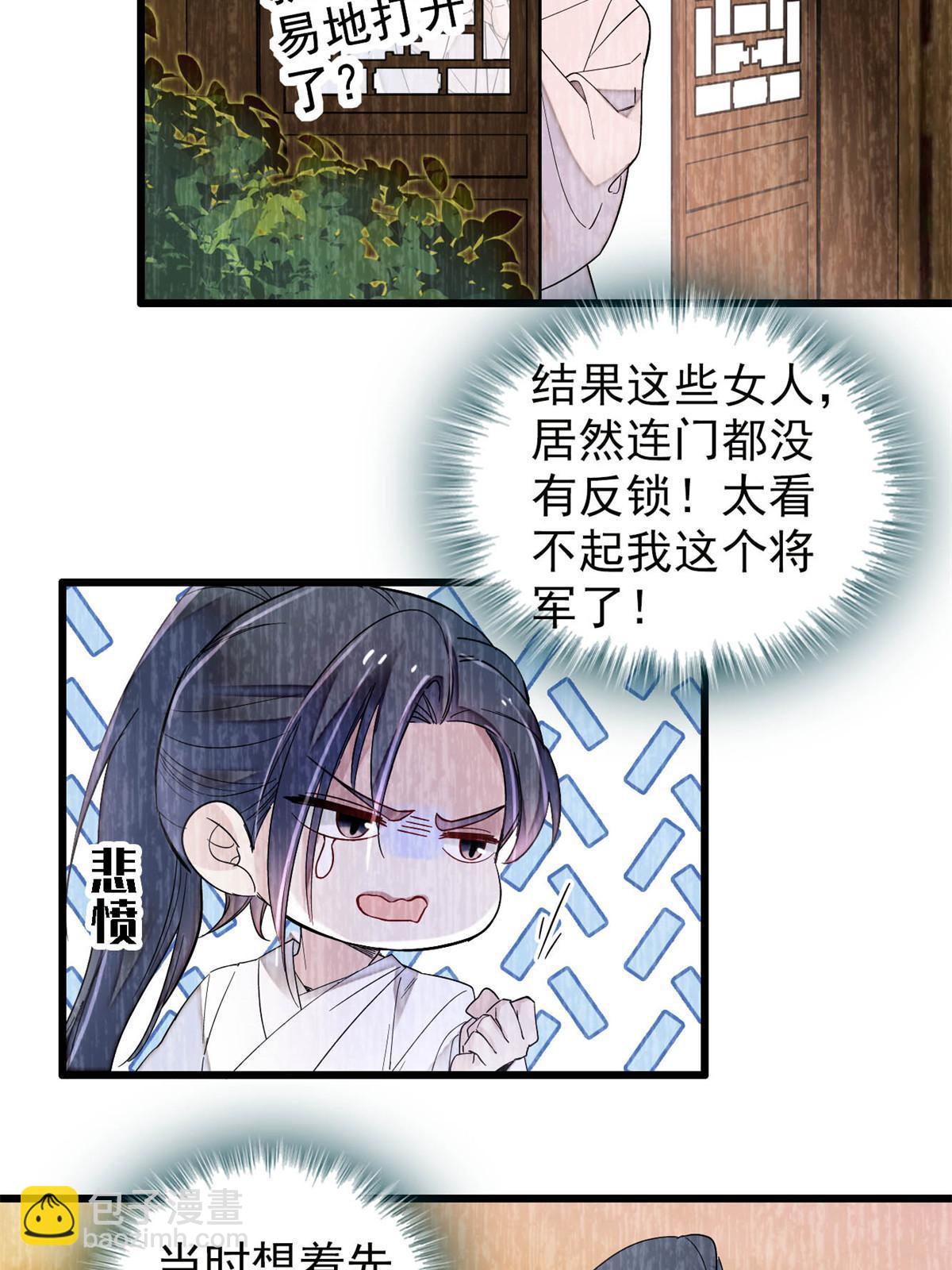 第290话 二哥，逃亡！28
