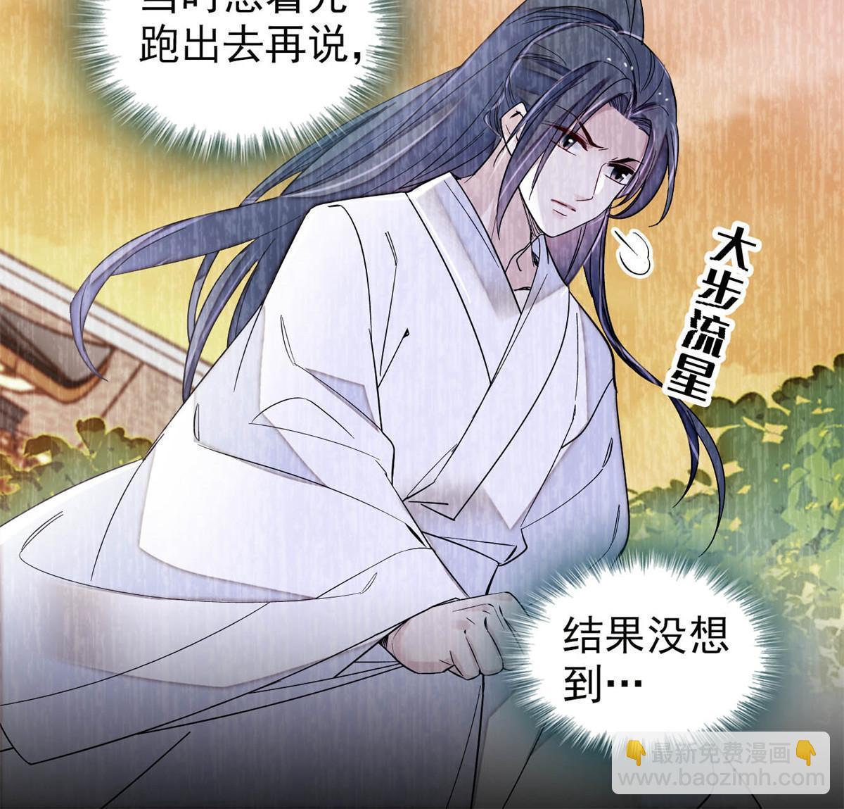 第290话 二哥，逃亡！29