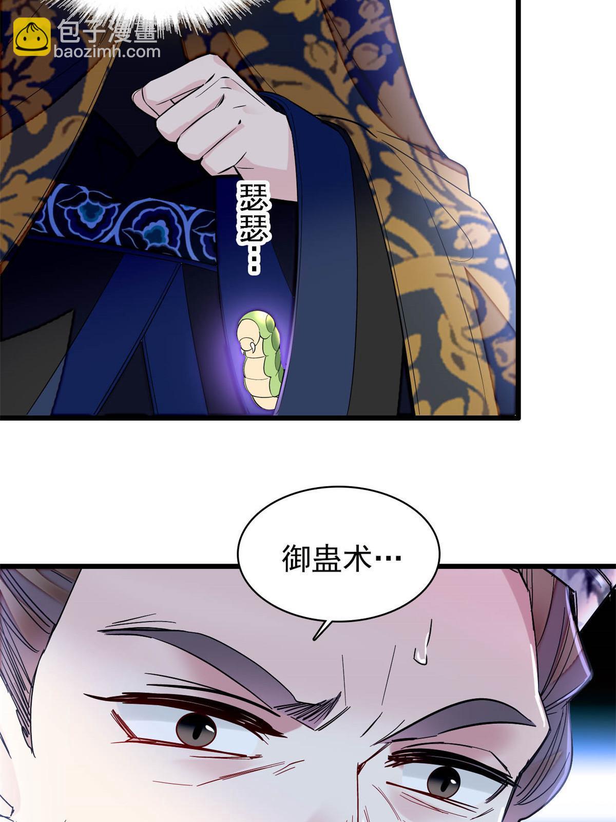 第290话 二哥，逃亡！3