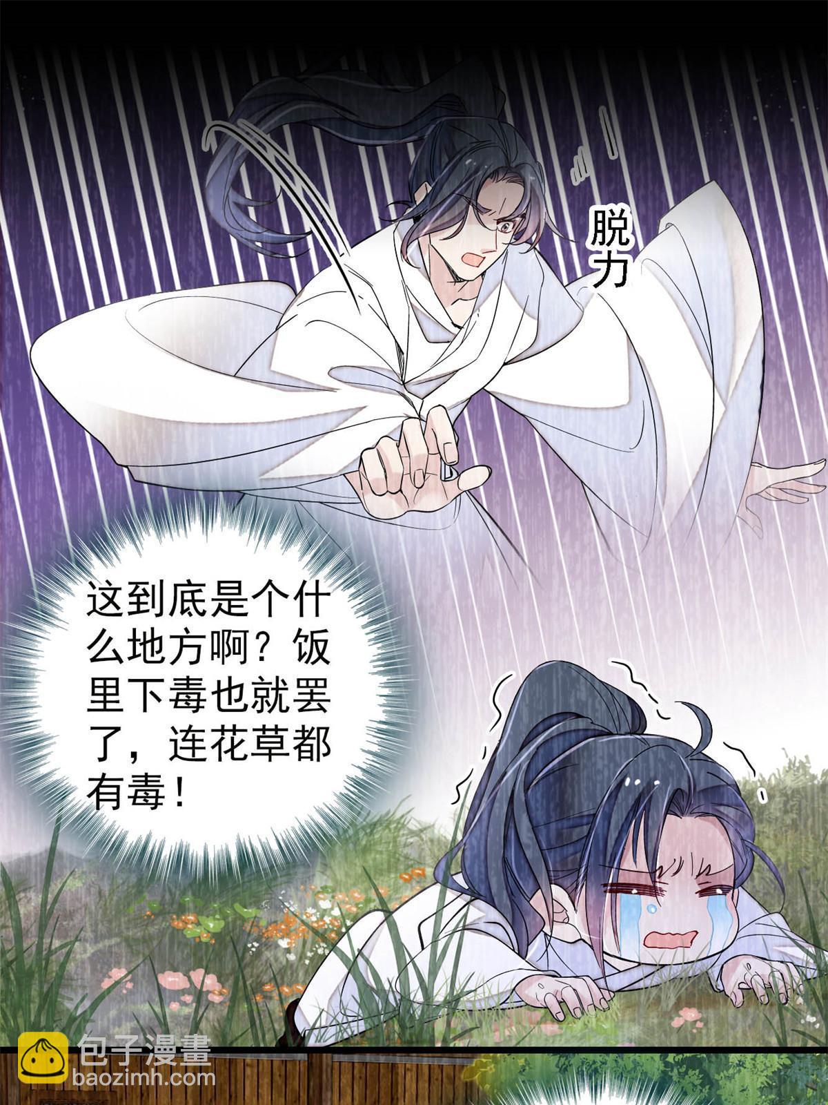 第290话 二哥，逃亡！30