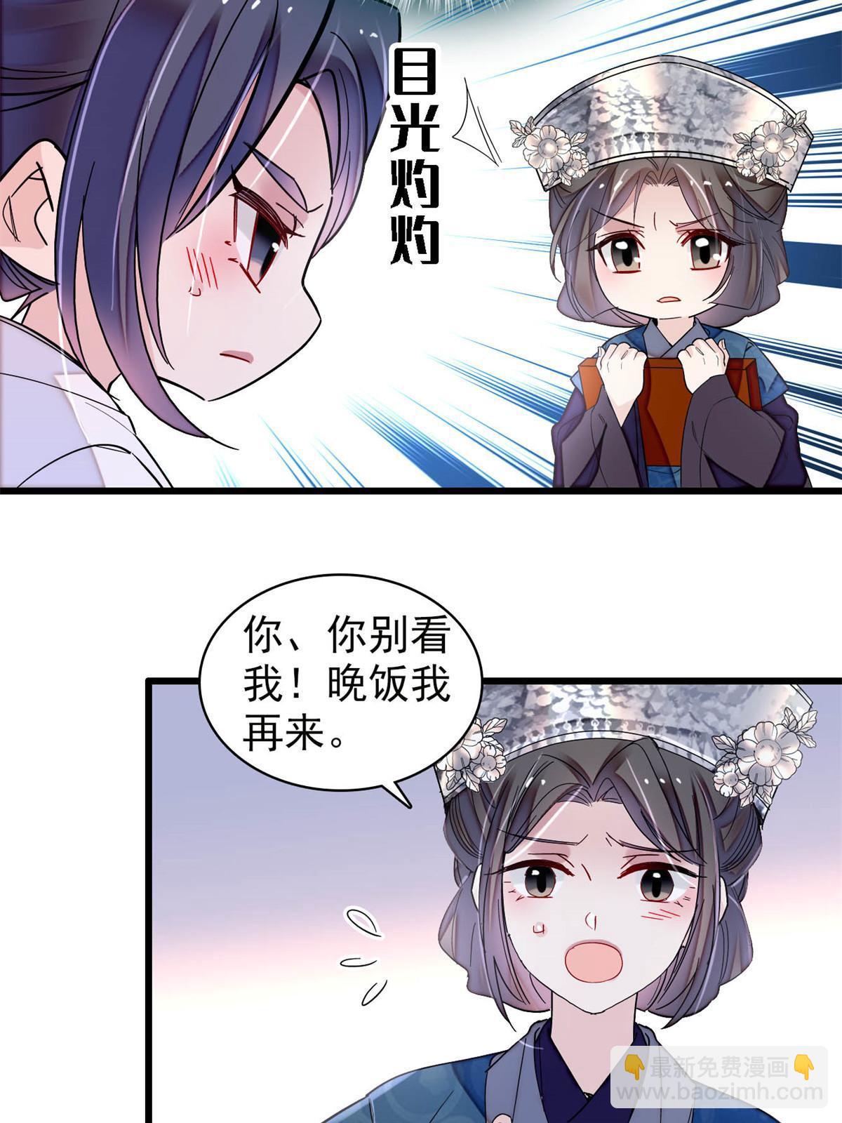 第290话 二哥，逃亡！32
