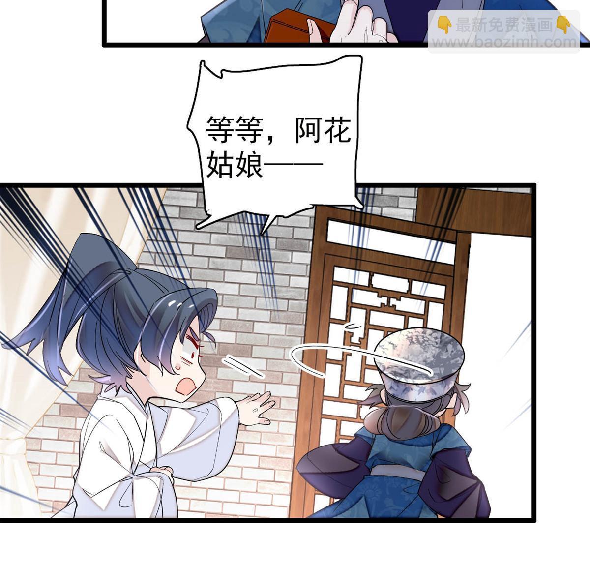 第290话 二哥，逃亡！33