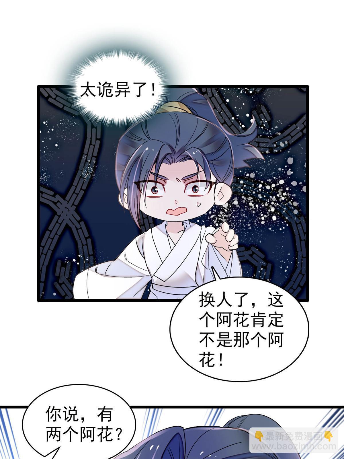 第290话 二哥，逃亡！34