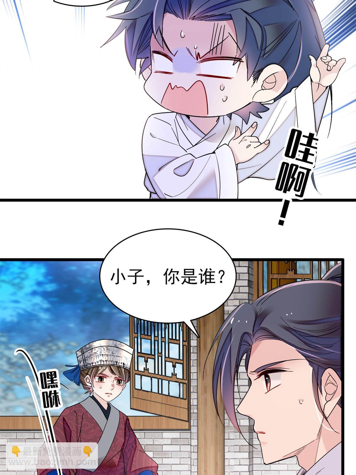 第290话 二哥，逃亡！35