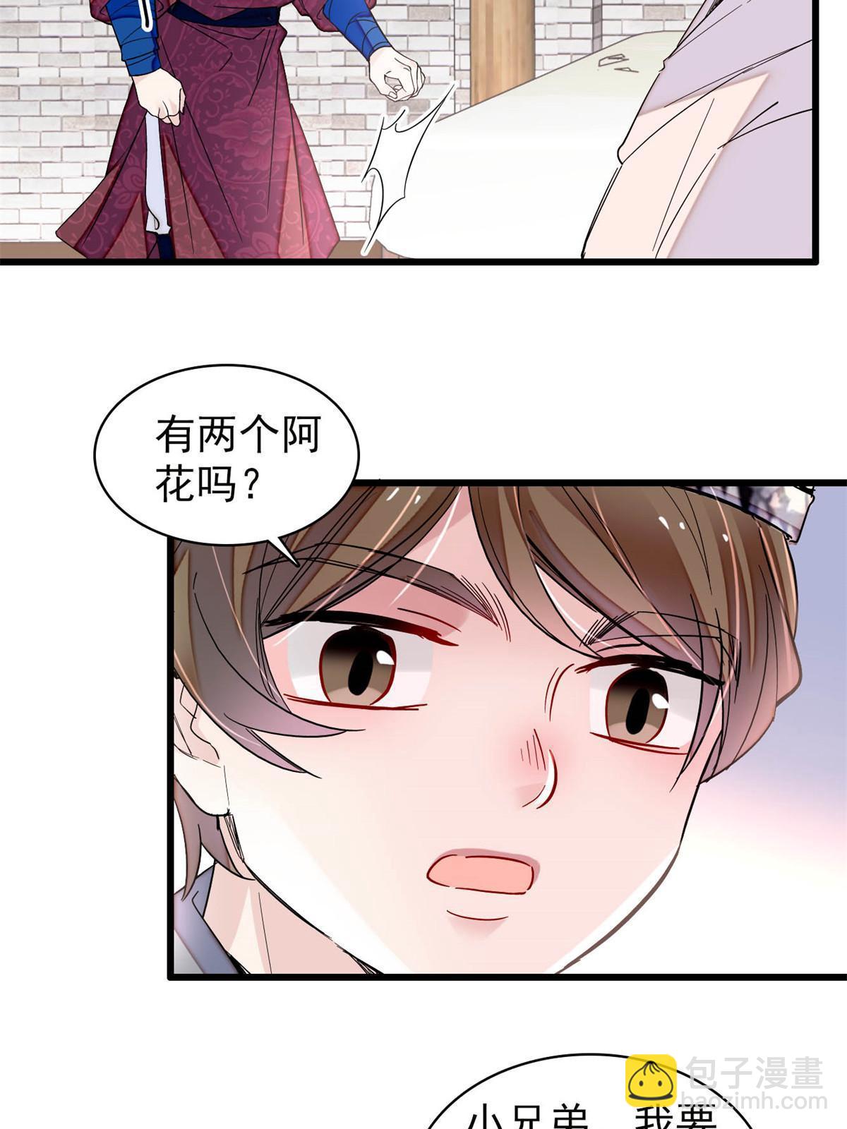 第290话 二哥，逃亡！36