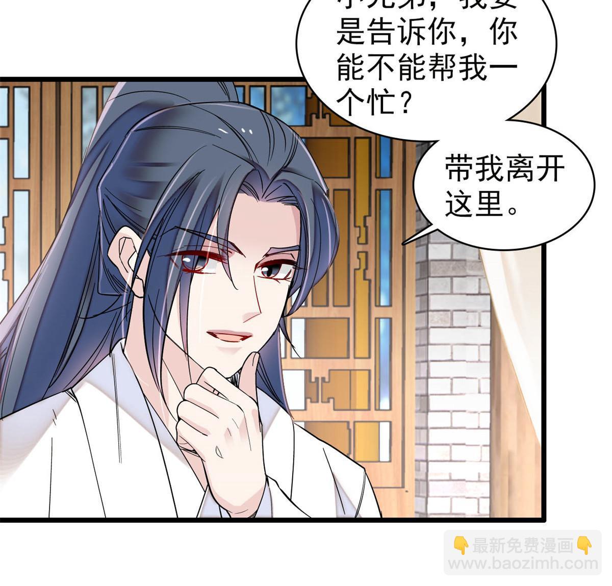 第290话 二哥，逃亡！37