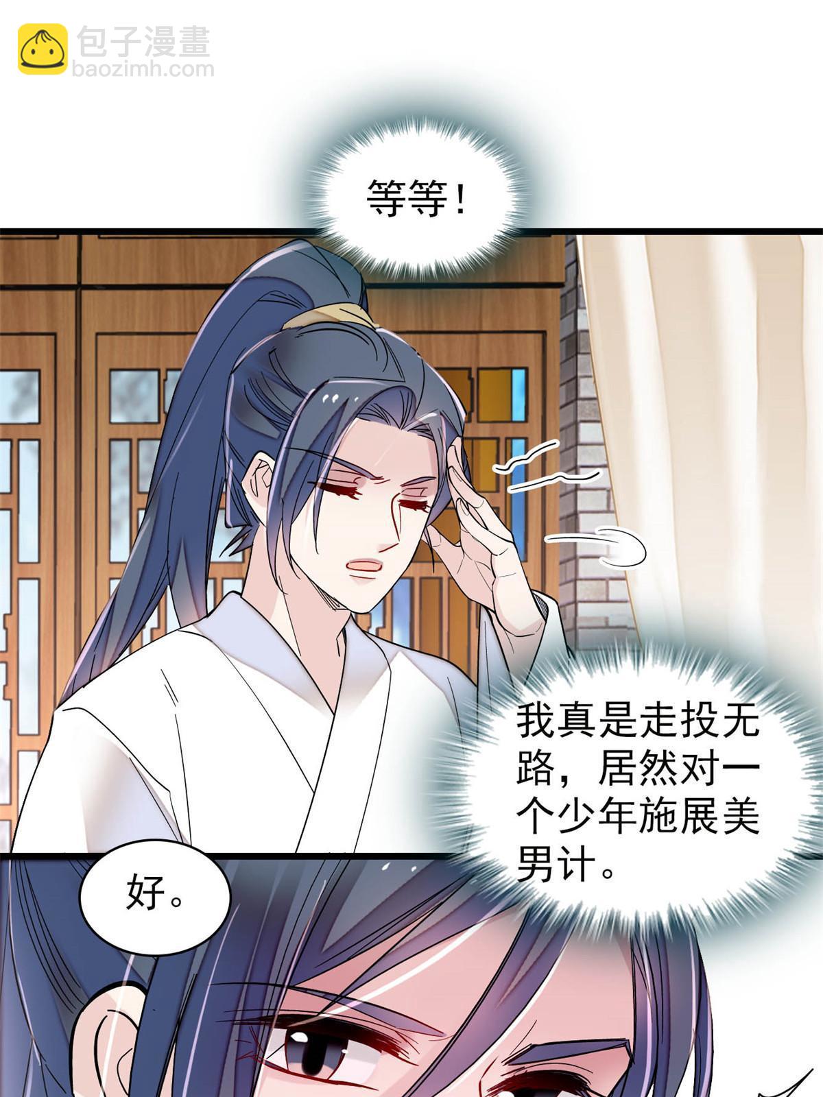 第290话 二哥，逃亡！38