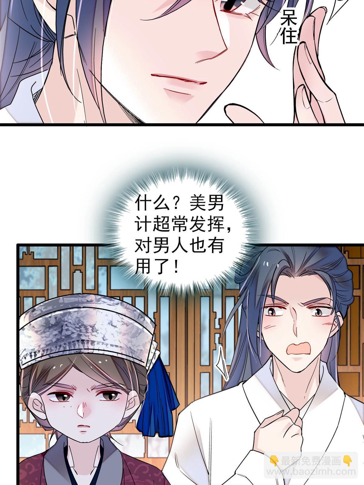 第290话 二哥，逃亡！39