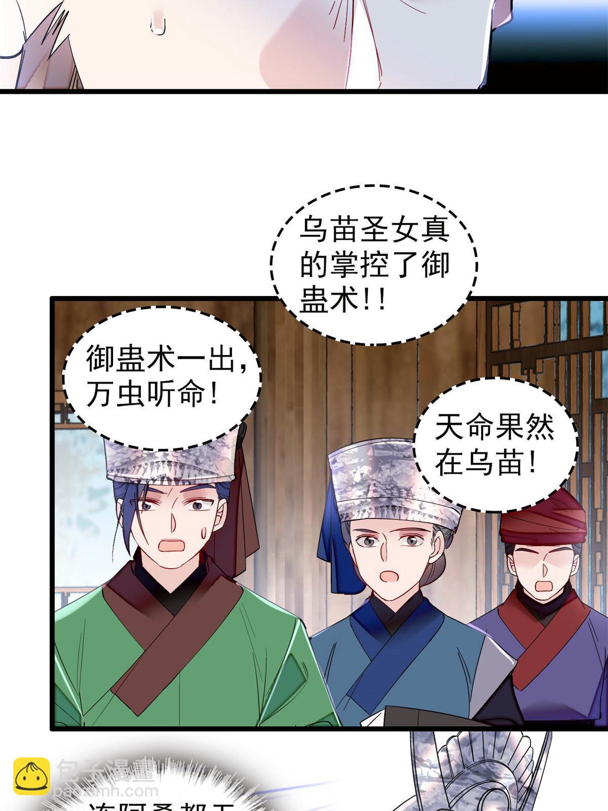 第290话 二哥，逃亡！4