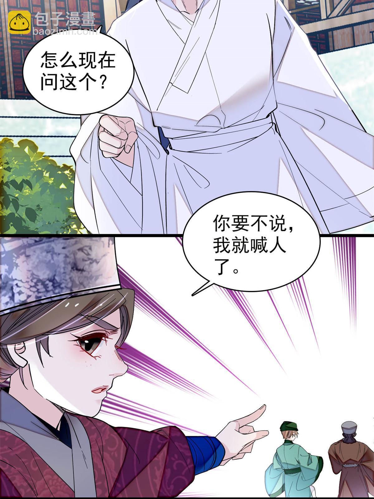 第290话 二哥，逃亡！47