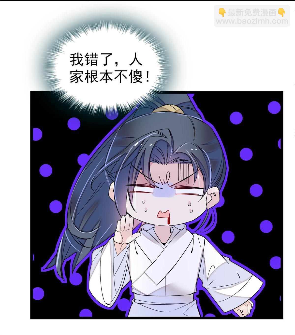 第290话 二哥，逃亡！48