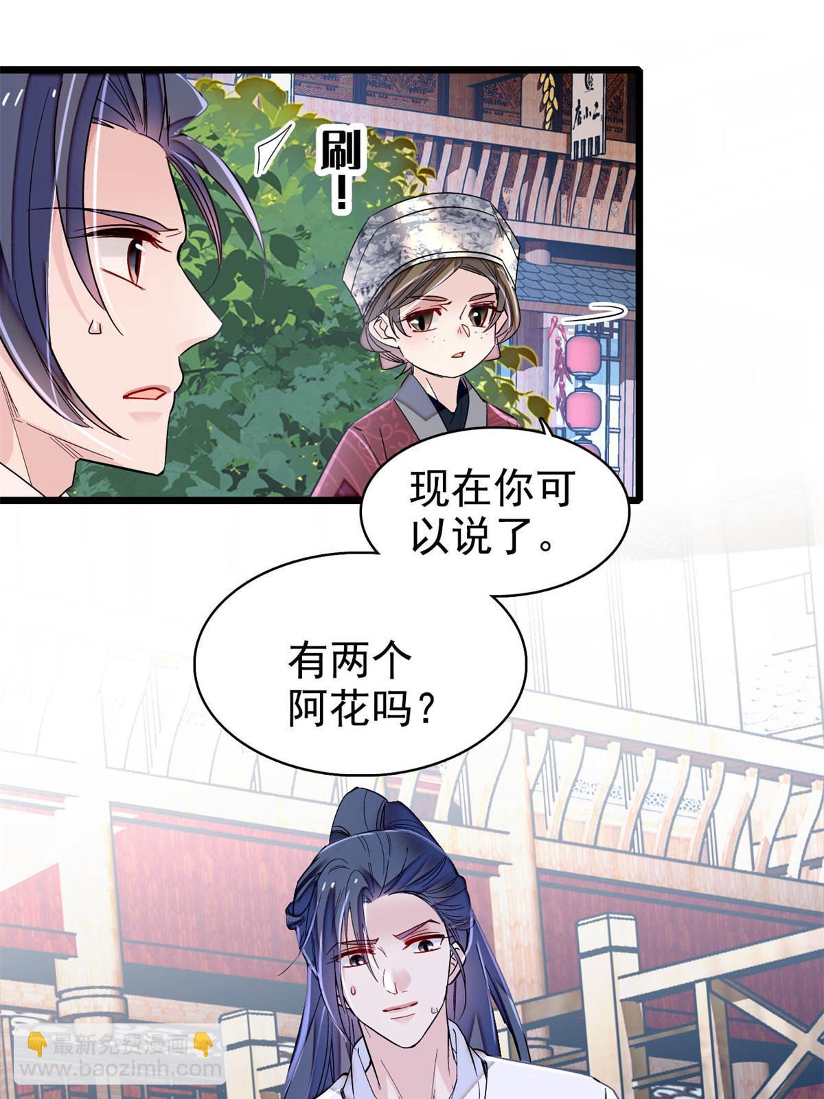 第290话 二哥，逃亡！50