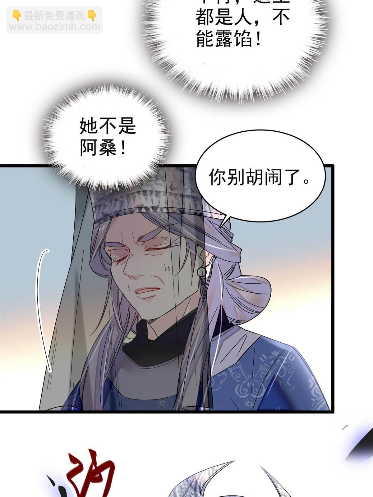 第290话 二哥，逃亡！7