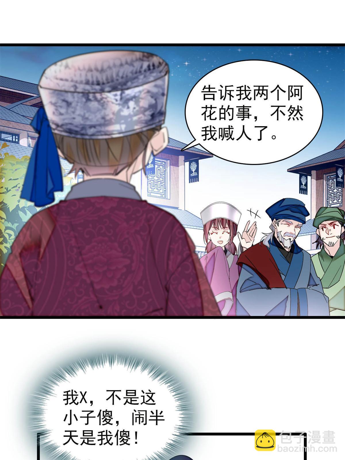 第291话 一定要把燕王妃留下2