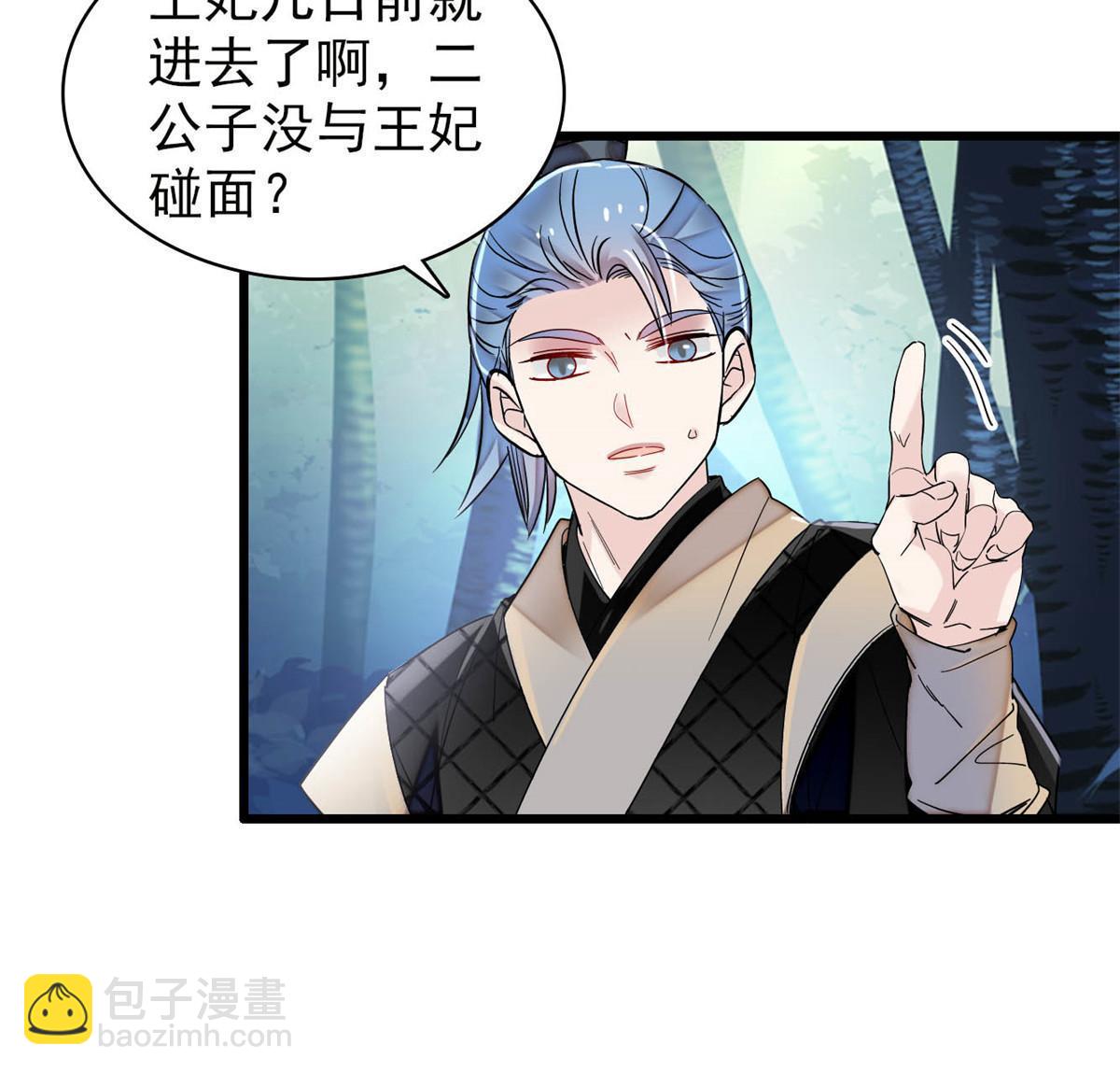 第291话 一定要把燕王妃留下21
