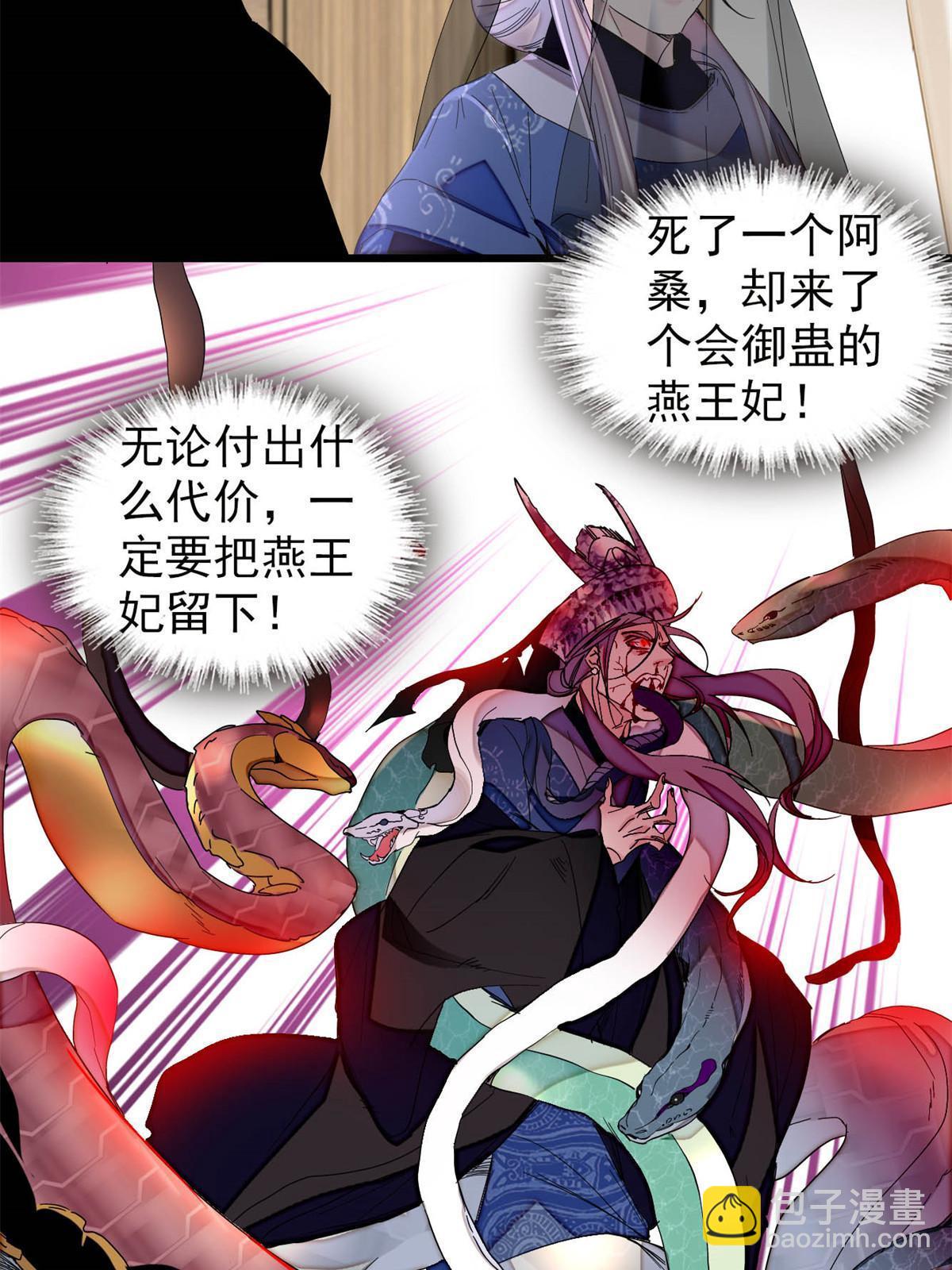 第291话 一定要把燕王妃留下32