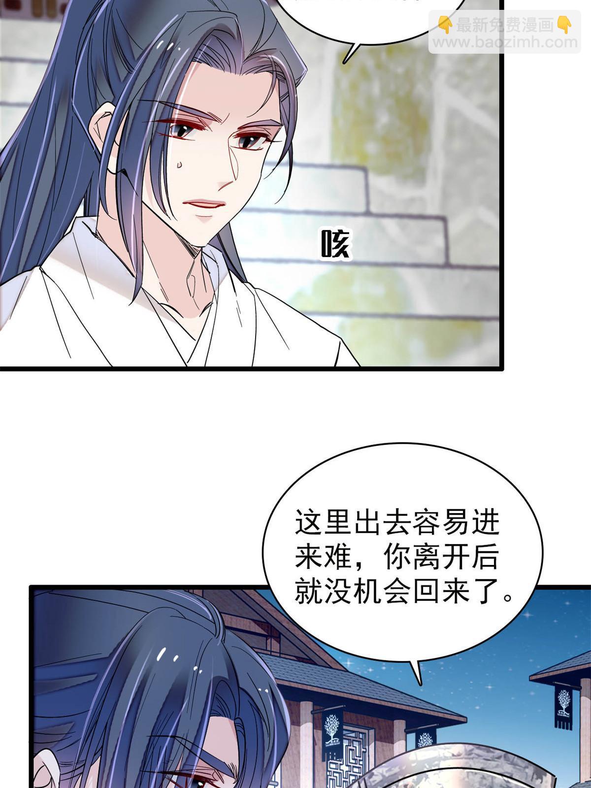 第291话 一定要把燕王妃留下8