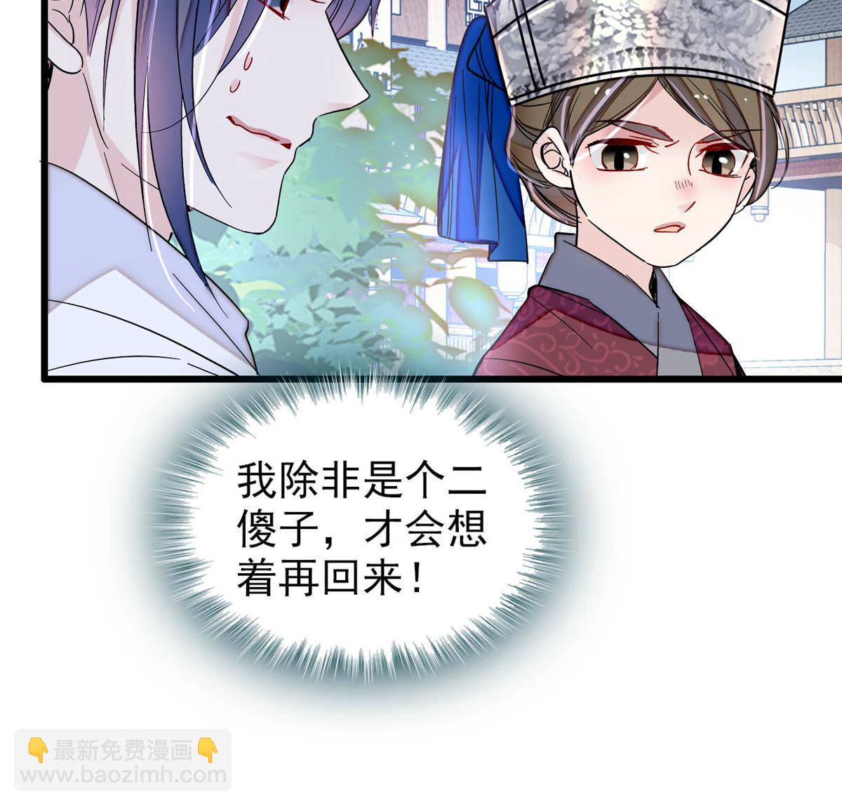 第291话 一定要把燕王妃留下9