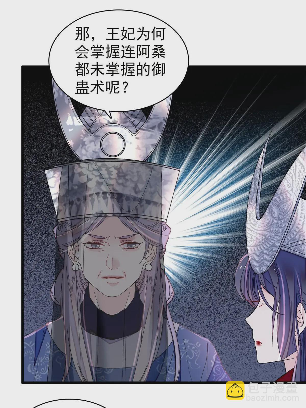 第292话 龙之七子的预言29