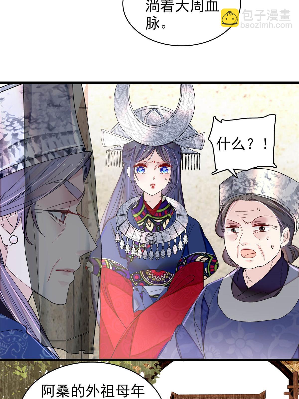 第292话 龙之七子的预言33