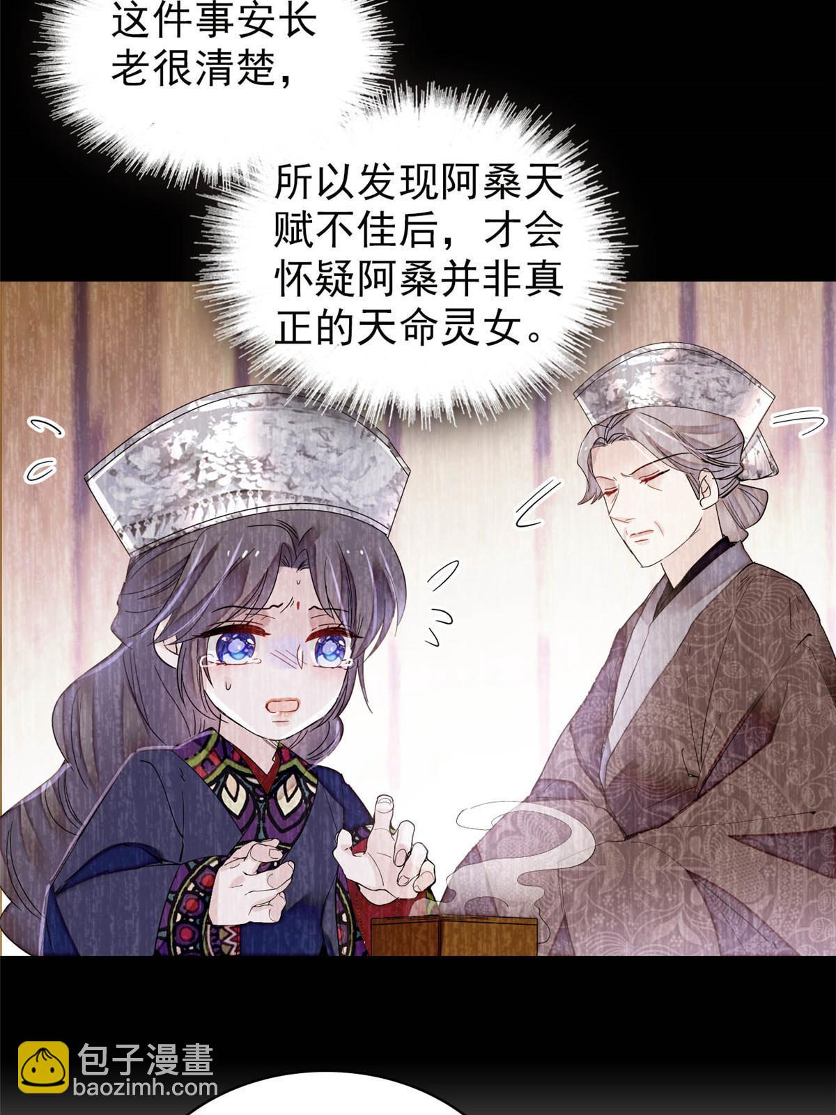 第292话 龙之七子的预言36