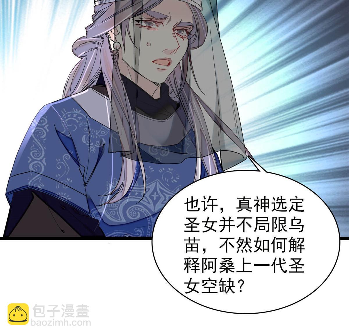 第292话 龙之七子的预言38