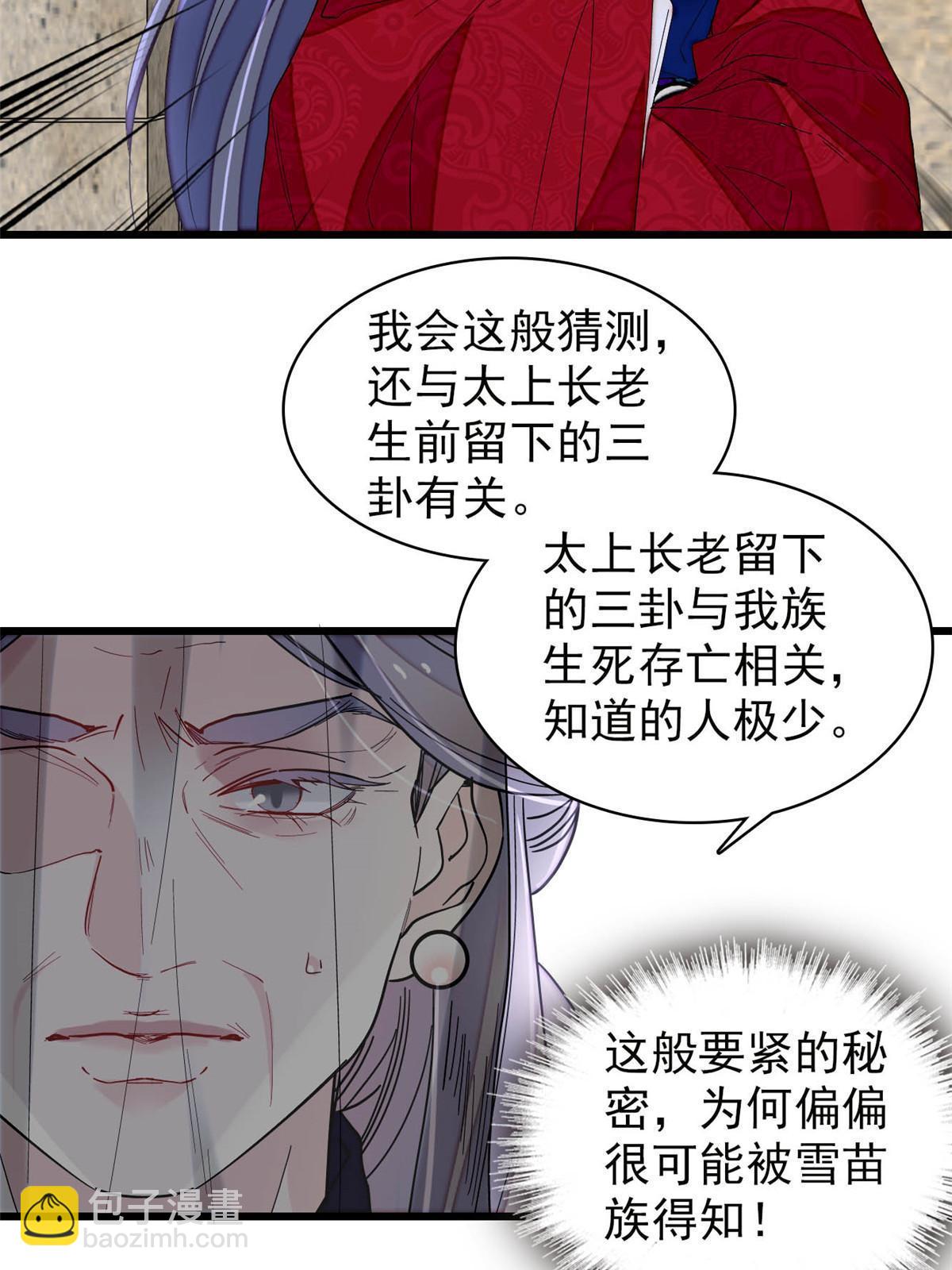 第292话 龙之七子的预言41