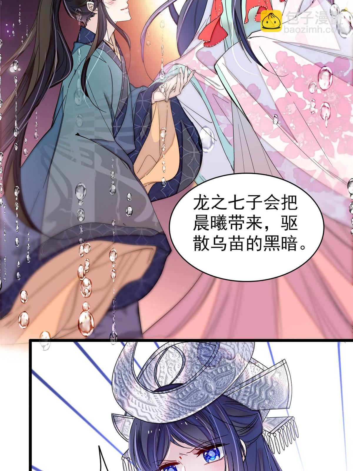 第292话 龙之七子的预言44
